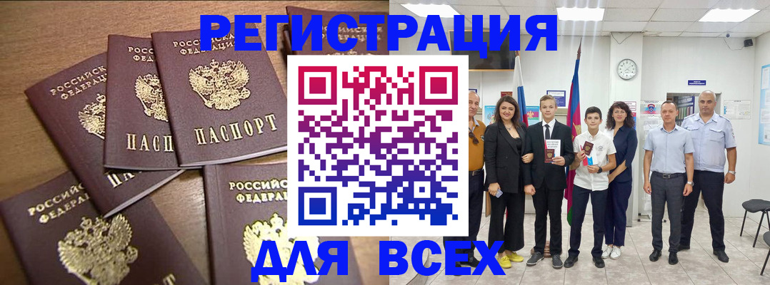 прописка штамп в Пущино